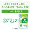 【医薬部外品】アクネス 薬用ふわふわな泡洗顔 つめかえ用