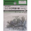 BEAVER 1F027 Uniqlo Flat Head Small Tacks #20 x 19mm