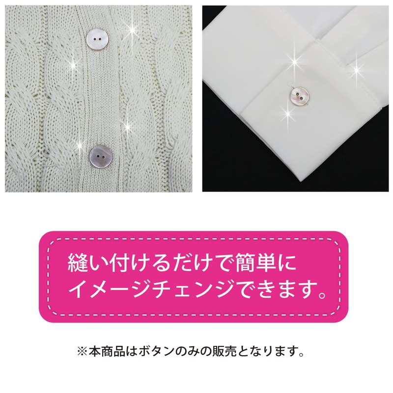 Freshwater Pearl Aurora B-890 Double Hole Buttons, Shell Buttons, Shell