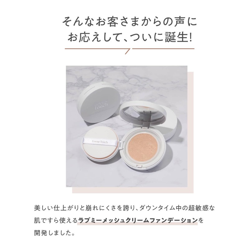 Lov me Touch Love Me Touch Love Me Mesh Cream