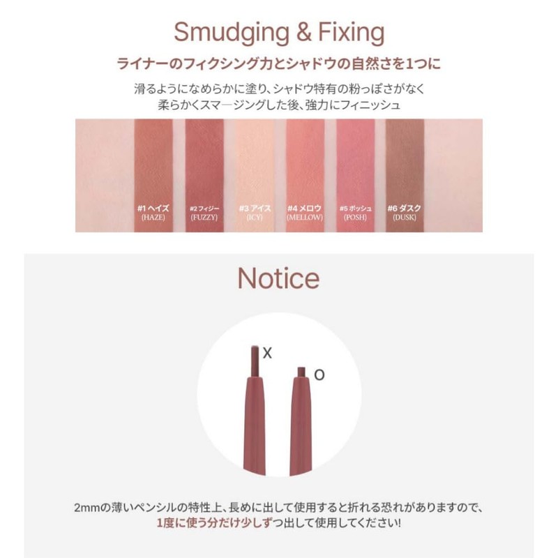 【Too Cool For School】Art Class Smudge Underliner/ARTCLASS SMUDGING UNDER LINER
