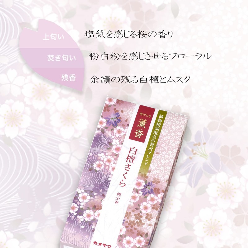 Kameyama Flower Incense Sticks, Scented Sandalwood Sakura, Approx. 3.5 oz