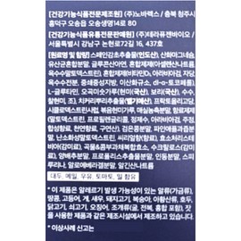 Therapugen Helicocut Booster 2.5g x 30 packets, 1 month supply / 테라퓨젠 헬리코컷 부스터 2.5g x 30포 1개월분