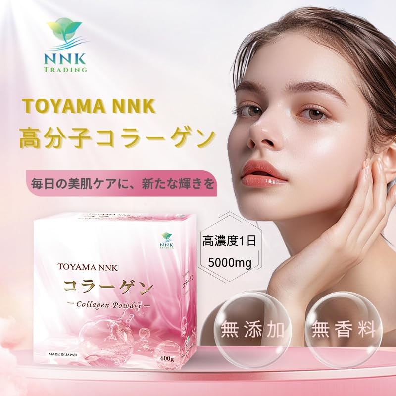 【コラーゲン1日5,000mg】 TOYAMA NNKコラーゲン 600g 高分子 高濃度 60日分 脂質0