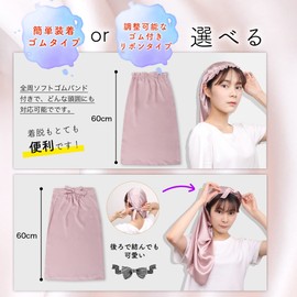 BeLL φ Hairdresser Invented, 23.6/31.5 inches (60/80 cm), Easy Installation, Full Cylindrical Silk Nightcap, Hair Cap, For Long Hair, Split Ends, Reduces Friction, Champagne 23.6 inches (60 cm) (Ribbon