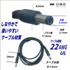 CNCTWO C25521xx DC Cable, Outer Diameter 0.08 inch (5.5 mm)