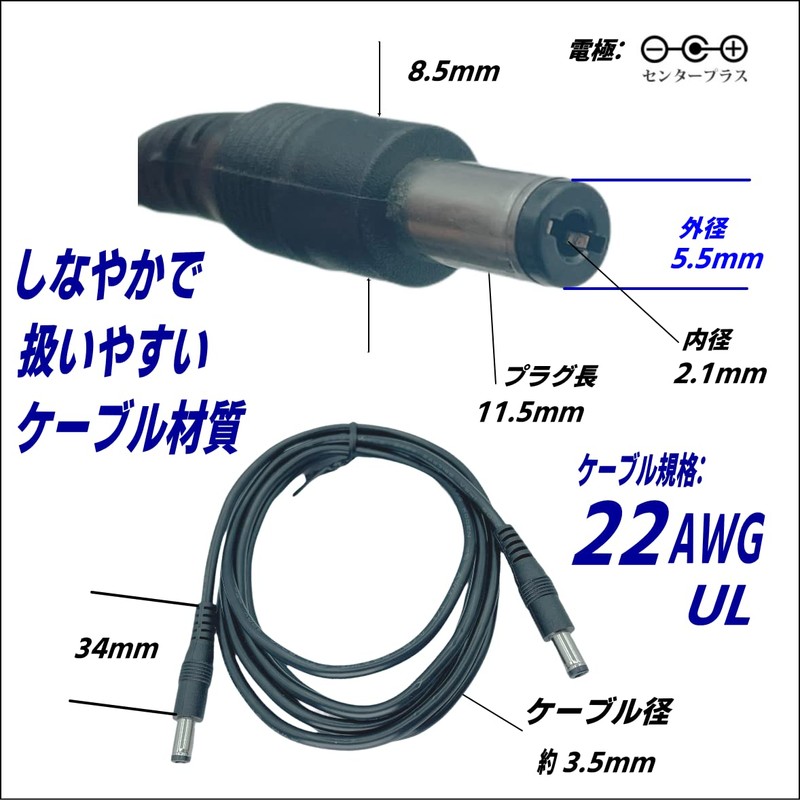 CNCTWO C25521xx DC Cable, Outer Diameter 0.08 inch (5.5 mm)