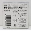 WAKAI Toggler 95 42A95 T9.5 Quantity: 14