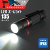Ohm Electric CT3 LHA-CT3Z-K2 08-1008 OHM Waterproof LED Zoom Light