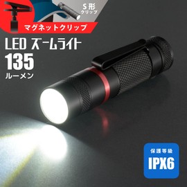 Ohm Electric CT3 LHA-CT3Z-K2 08-1008 OHM Waterproof LED Zoom Light