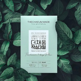 Partner company 3 days of light emptying, emptying tea made by an herbalist, The Chaeum 9 sachets for 3 days / 가볍게 비우는 3일 한약사가 만든 비움차 더채움 작심3일치 9포