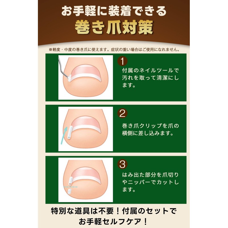 [Yale] Wrapping Nail Clip Nail Tool Set "Just Put On