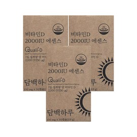 Simple Day Vitamin D 2000IU Essence 30 Capsules 3 Boxes / 담백하루 비타민D 2000IU 에센스 30캡슐 3박스