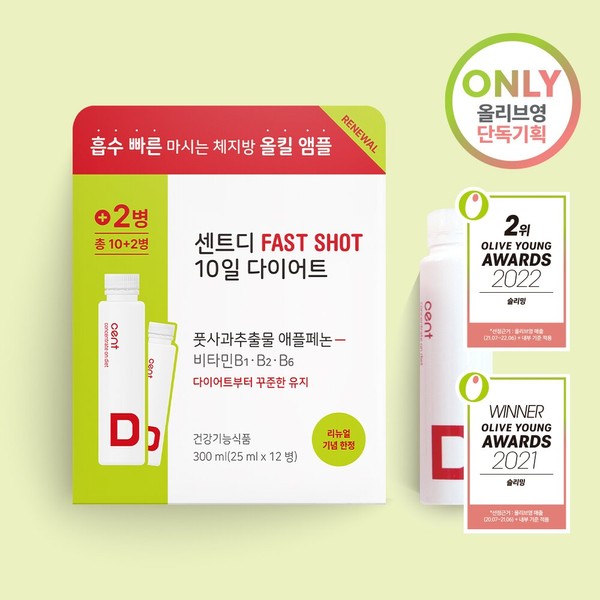 CENT Cent D Fast Shot 10-day Diet Renewal 10+2 Vials
