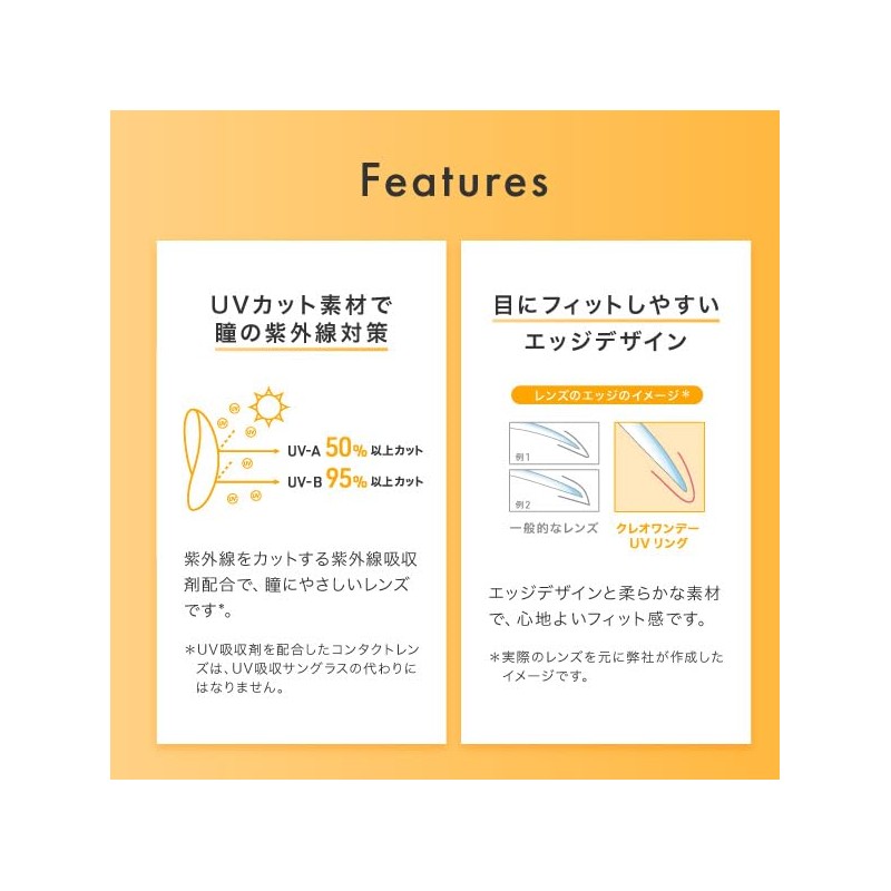 クレオワンデーUVリング30枚1箱 ロイヤルブラウン （1日使い捨て コンタクトレンズ ）【BC】8.5 【PRW】-4.50