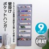 ENN LLC Document Storage 9 Pocket Wall-Mounted Pocket A4 Fabric