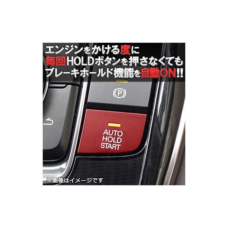 Auto Brake Hold Kit for CX-30 MAZDA3