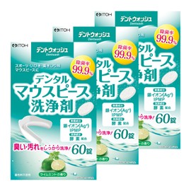 デントウォッシュ マウスピース洗浄剤×3個