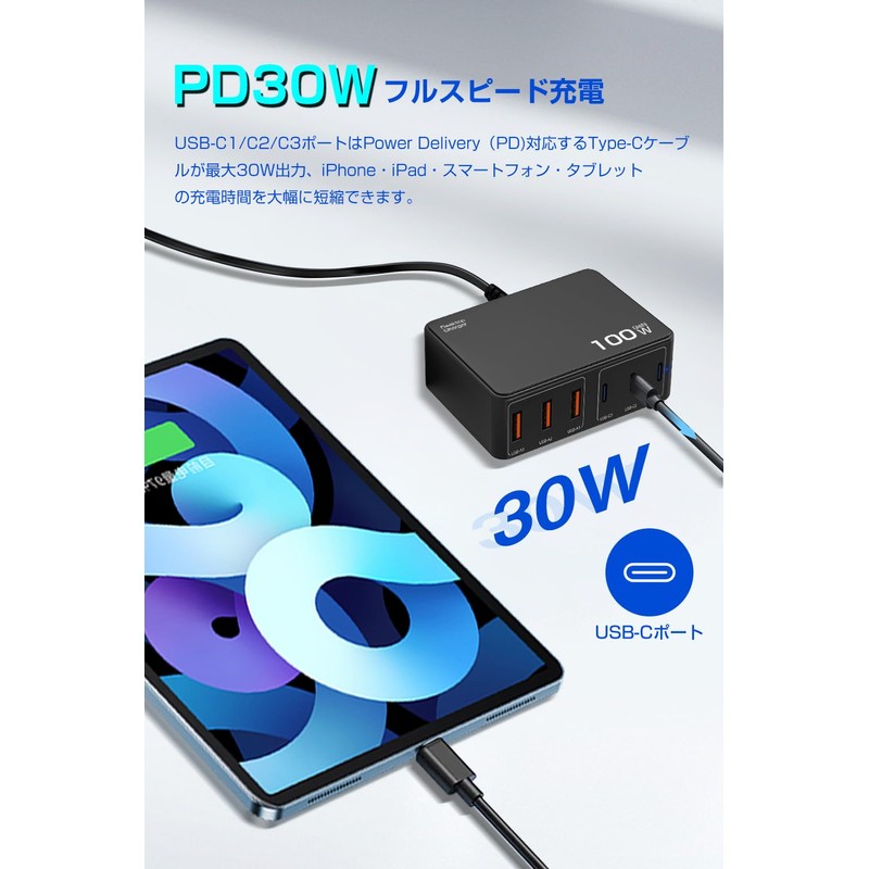 USB Charger, Total 100 W, Rapid Charger, Supports PD 30W,