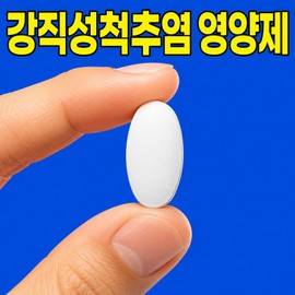 Onmam Damneun MSM Ankylosing Spondylitis Nutrient Joint Health Cartilage Protection Knee Care Joint Flexibility Stiffness Spine Joint Activity, 2 Pieces, 120 Tablets / 온맘담은 MSM 강직성척추염 영양제 관절건강 연골보호 무릎관리 관절유연성 강직 성 척추 관절활동성, 2개, 120정
