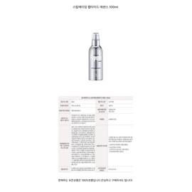 Stop Aging Peptide Essence 100ml / 스탑에이징 펩타이드 에센스 100ml