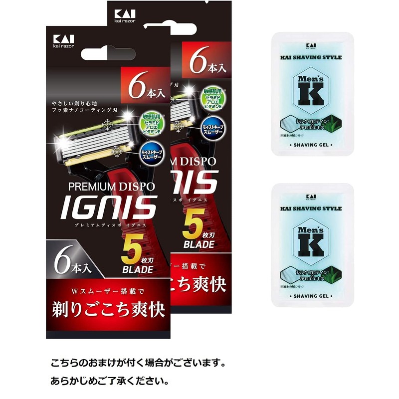 Kai Premium DISPO IGNIS 5-Blade Razor (Large Capacity 12 Pack)