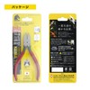 Maruto Hasegawa Plastic Cutting Pliers (Blade Shape: Flat) 125mm (Pl