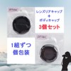 ATAK Nikon Nikon F Mount Compatible F-Cap/Lens Rear Caps &