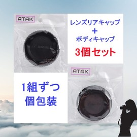 ATAK Nikon Nikon F Mount Compatible F-Cap/Lens Rear Caps & 3 Body Caps Total 6 Pieces (Compatible with Nikon Nikon F Mount)