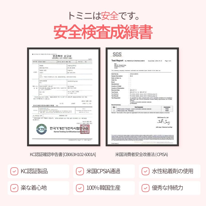 TOMINI Kids Nail Sticker C SET