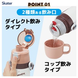 Skater SKDC4 Children's Stainless Steel Water Bottle, 2-Way Direct Drinking, 16.5 fl oz (470 ml), Cup Drinking, 15.2 fl oz (430 ml), Kid-friendly Lightweight Type, Curious George, 25 Thermal, Cold