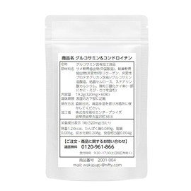 グルコサミン＆コンドロイチン 60粒 5袋セット計300粒 プロテオグリカン新配合 ８粒当たり グルコサミン1600mg配合 コンドロイチン200mg配合 非変性II型コラーゲン+非変性プロテオグリカン 3120μg配合