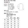 【WHISeL】カーディガン（ロング丈） グレー／WH90219 (L)