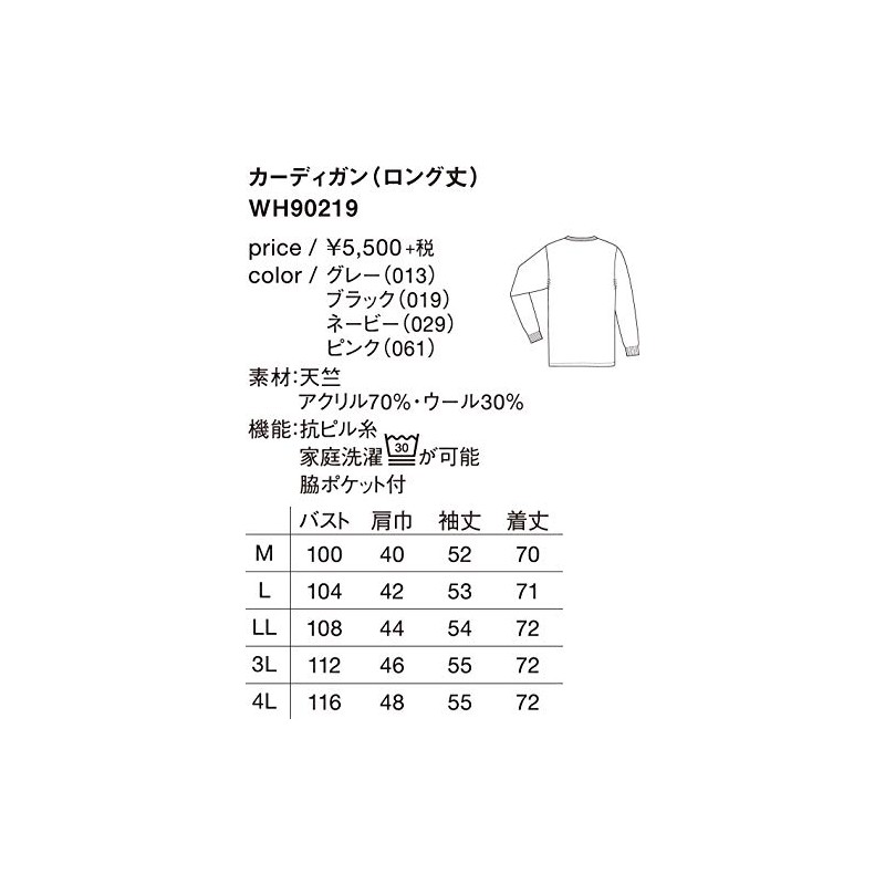 【WHISeL】カーディガン（ロング丈） グレー／WH90219 (L)