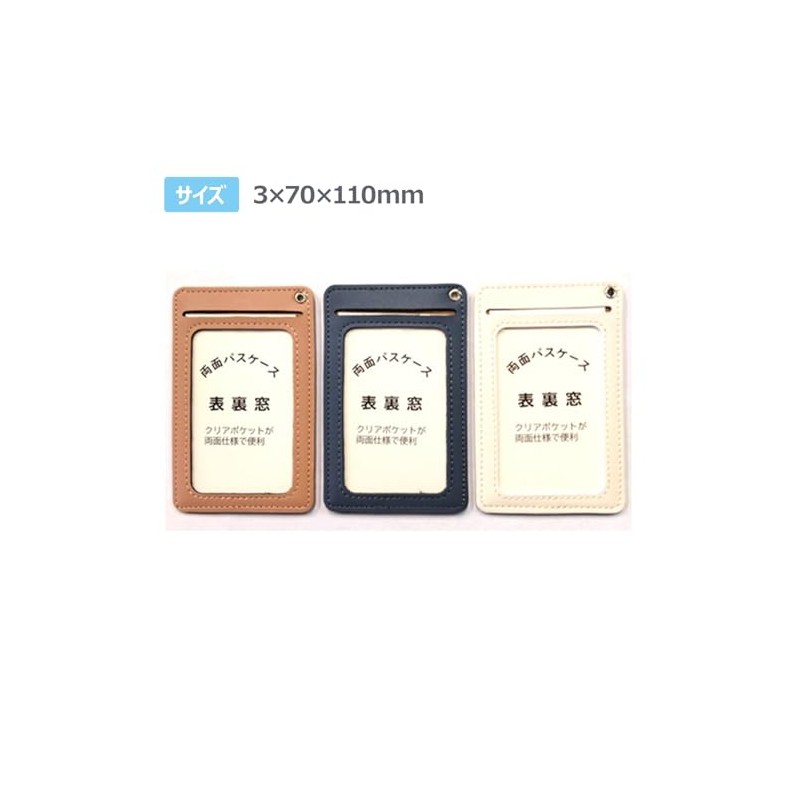 Shinko Seiki Pass Case Off White RK-660OF