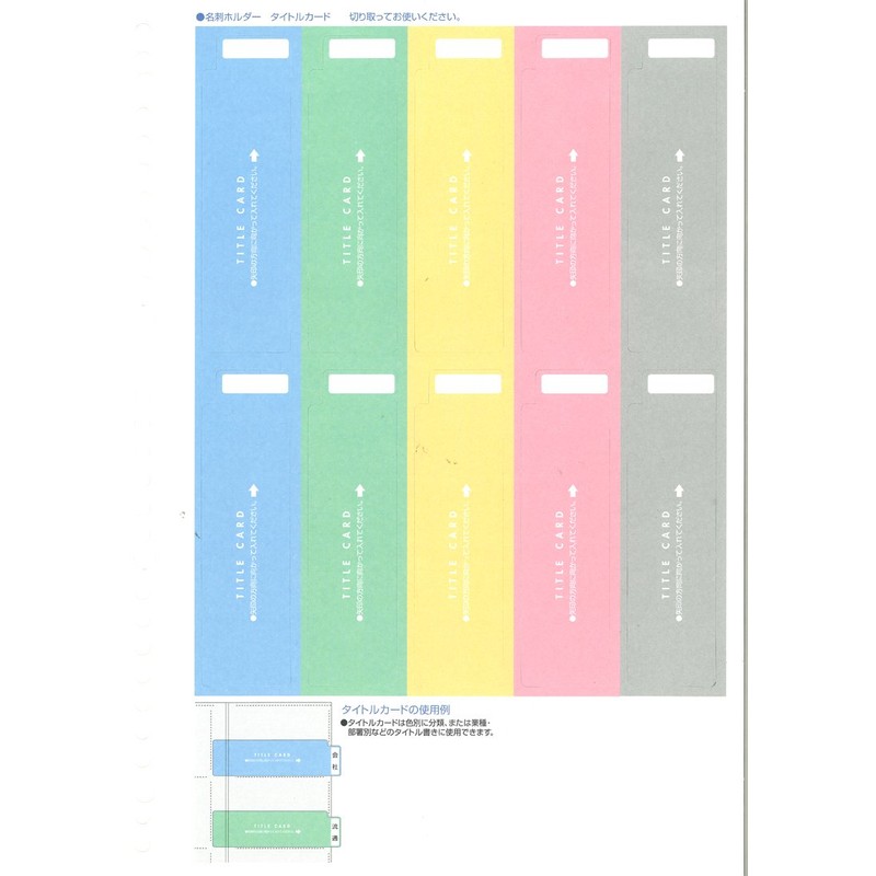 Kokuyo business card holder replacement paper type , Blue