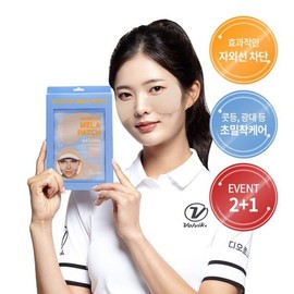 Shienli 자외선차단 스포티브 멜라 선패치 내추럴 A타입 1BOX+2BOX (12회분) UV Protection Sportive Mela Sun Patch Natural Type A 1BOX+2BOX (12 doses)