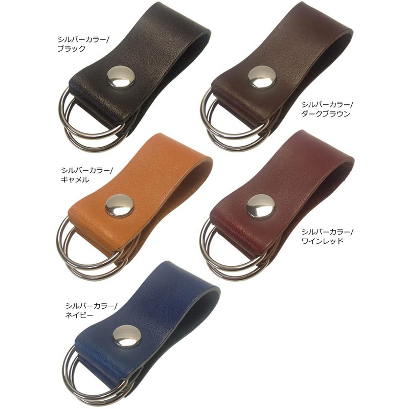 [highstyle] Tochigi Leather Key Chain, Made in Japan, Double D-Ring