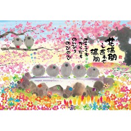 Beverly 300-005 300 Piece Jigsaw Puzzle, Cherry Blossom in Full Bloom (10.2 x 15.0 inches (26 x 38 cm), Made in Japan