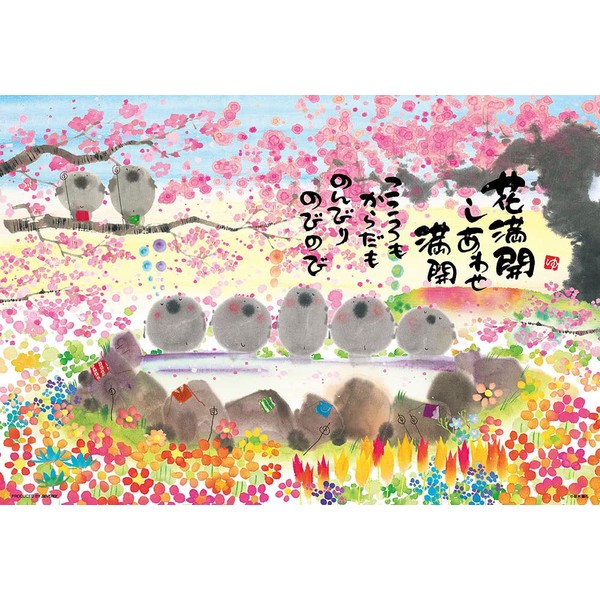 Beverly 300-005 300 Piece Jigsaw Puzzle, Cherry Blossom in Full