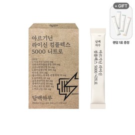 담백하루 아르기닌 라이신 컴플렉스 5000 니트로 1개월분 오르니틴 수박과피추출물 Dambaegharu Arginine Lysine Complex 5000 Nitro 1-Month Supply Ornithine Watermelon Peel Extract