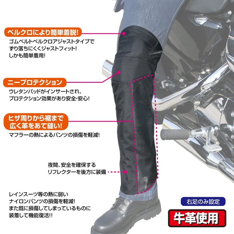 Rough & Road RR5867 Motorcycle Heat Guard, Rough Leather Heat