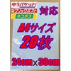 XIAXIN Waterproof Delivery Bag, Crush Resistant, Plastic Delivery Bag, Nekoposs,