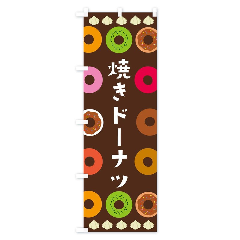Baked Donut Banner (Regular 23.6 x 70.9 inches (60 x