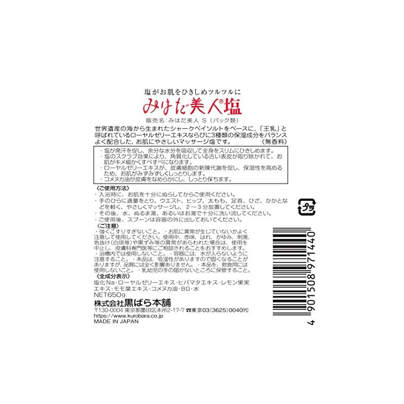 Mihada Bijin Salt (Jar) 650g