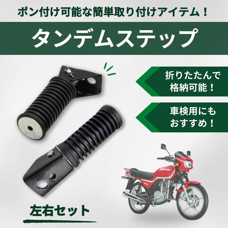 shymie Motorcycle Universal Step Rear Tandem Bar Foot Pegs Left