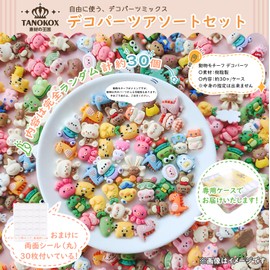 TANOKOX Decor Parts, Mix, Miniature Resin Decoration, Paste Decoration Parts, Accessory Parts, Decoration, Cabochon, Crafts, Cute, Matte, Animal Motif