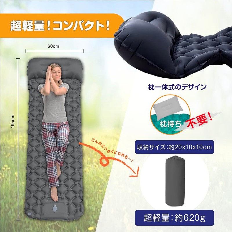 Air Mat, Camping Mat, Tent Mat, Sleeping in Car, Foot
