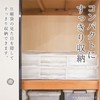Towa Sangyo Kufu Compression Bag with Storage Bag for Complete