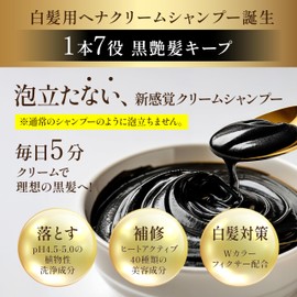 [7 in 1 / 5 Minutes for Gray Hair] Cream Shampoo, Henna, Color Shampoo, Color Treatment, Botanical, Women's, Men's, Briore, 8.8 oz (250 g)